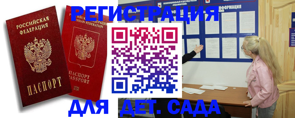 временная регистрация в квартире в Бугульме