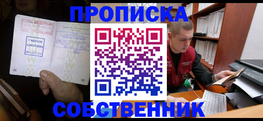 временная регистрация для всех в Бугульме
