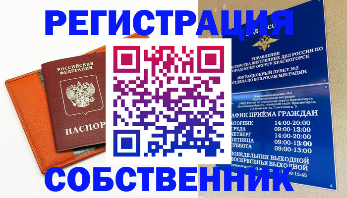 временная регистрация 2025 в Бугульме