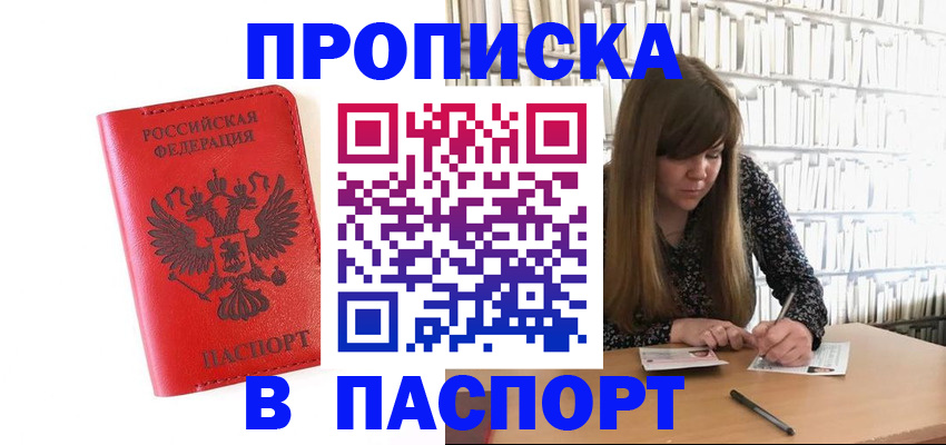 временная регистрация недорого в Бугульме